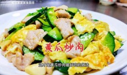 炒着吃的瓜腌制方法视频,跟随视频学习腌制技巧