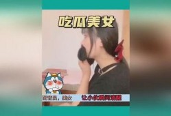 夏季美女吃瓜视频,美女吃瓜视频走红网络，清凉一夏尽享视觉盛宴