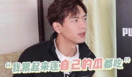 李现吃瓜完整视频,揭秘娱乐圈幕后真相