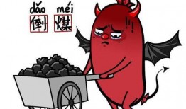 倒霉吃瓜视频大全,笑料百出视频大全