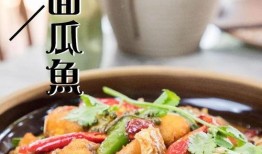 面瓜怎么吃的视频,视频教你轻松上手