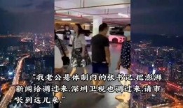 海港吃瓜最新事件视频播放,视频揭秘惊人内幕
