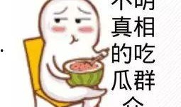 低配版吃瓜群众视频下载,揭秘低配版吃瓜群众视频下载技巧