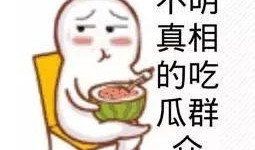 男子是个吃瓜群众视频,揭秘网络视频背后的故事