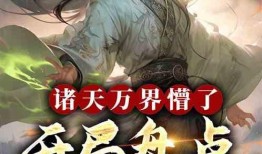 大爱仙尊吃瓜视频