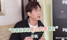 李现吃瓜完整视频,揭秘娱乐圈幕后真相